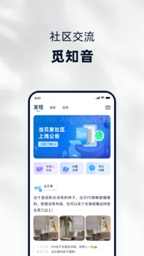 當(dāng)貝家截圖