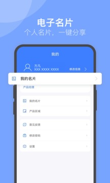 U苗保应用截图4