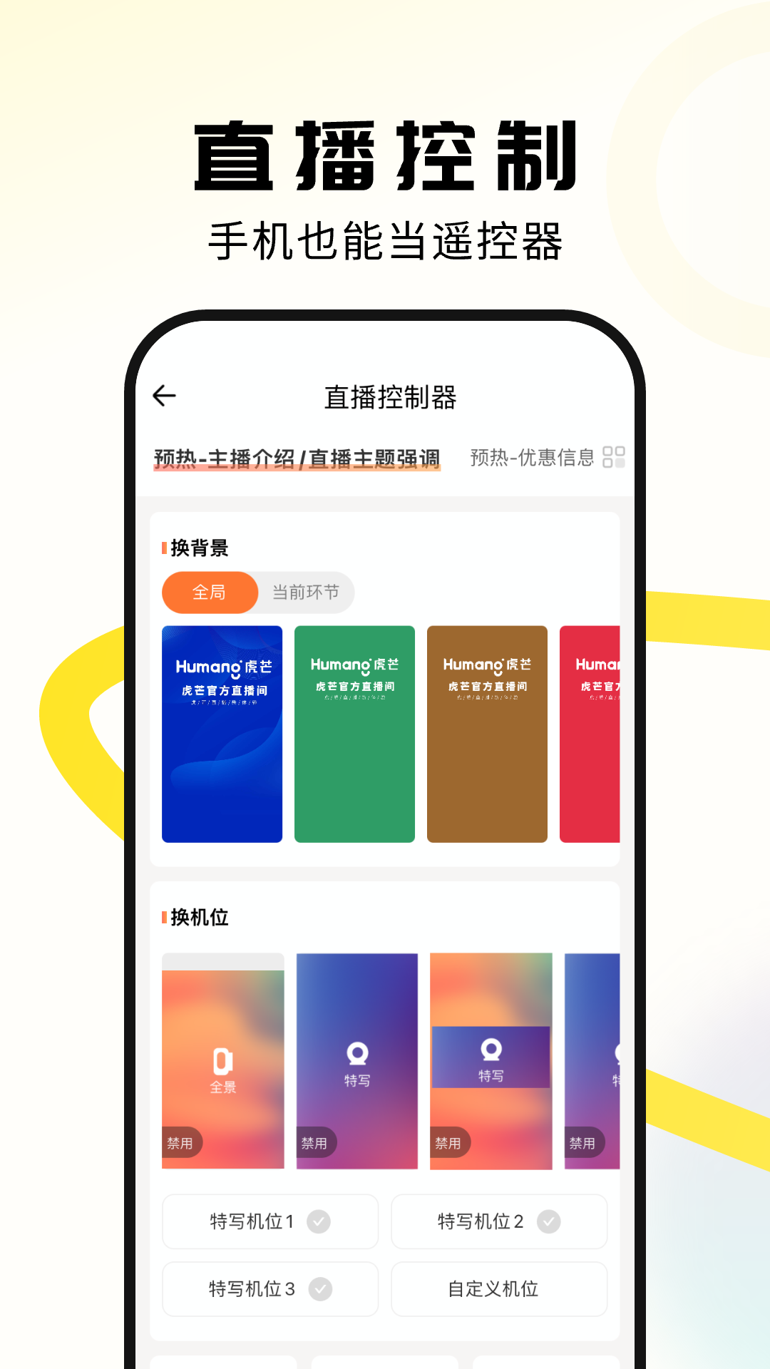 虎芒v1.1.7截图4