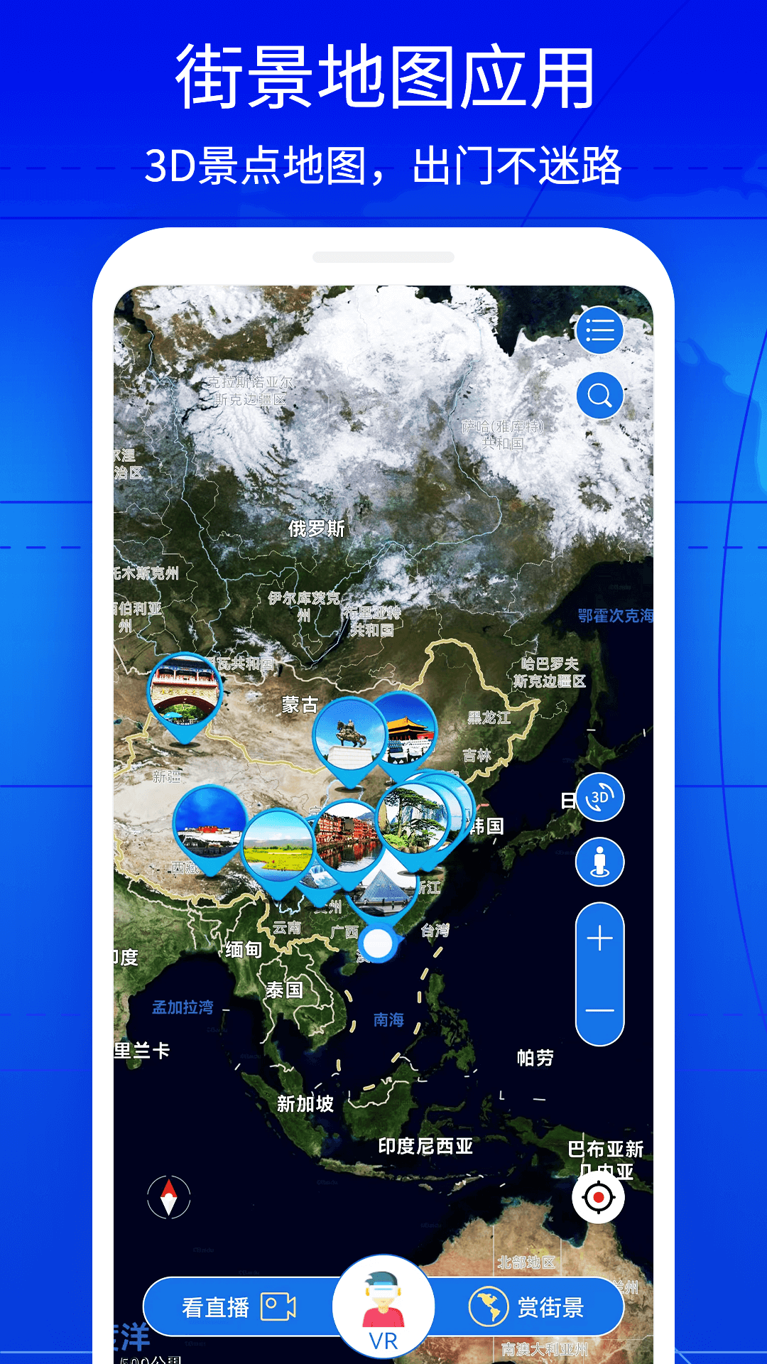 奥维3D实景互动地图v1.8.0截图5