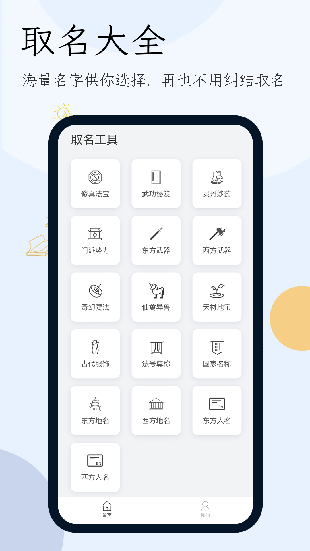 小说生成器v1.0.3截图2