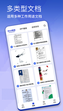 簡(jiǎn)歷模板截圖