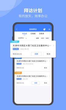 U苗保应用截图2