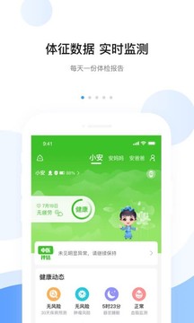 安頓截圖