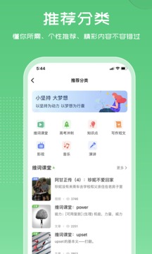 維詞截圖