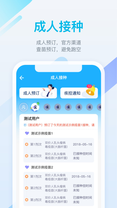 金苗宝v6.6.1截图3