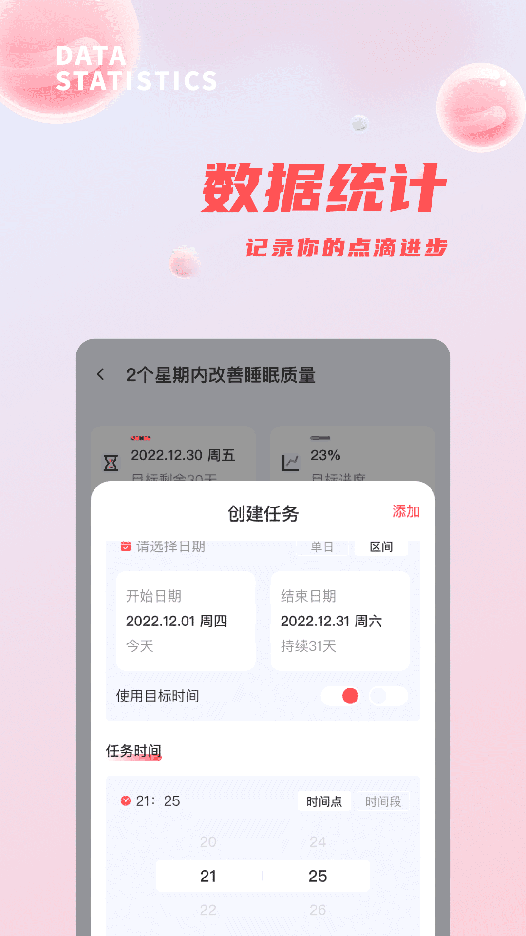 自律打卡v1.0.0截图2