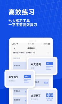 百词斩截图