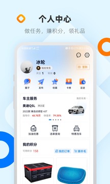 網(wǎng)上車市截圖