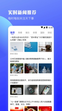 极速浏览器应用截图2