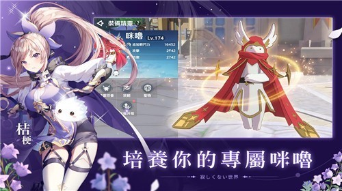 星之梦幻岛截图3