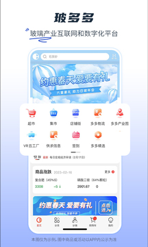 玻多多截圖