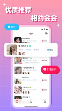 會(huì)會(huì)截圖