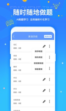 拍拍刷題截圖