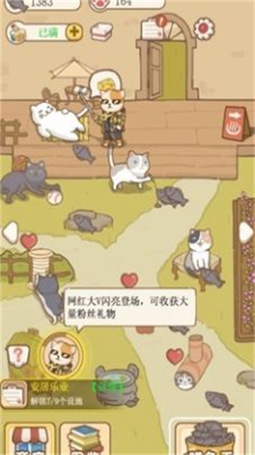 猫咪可爱小镇截图3