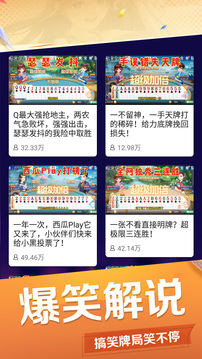 斗地主殘局教學截圖