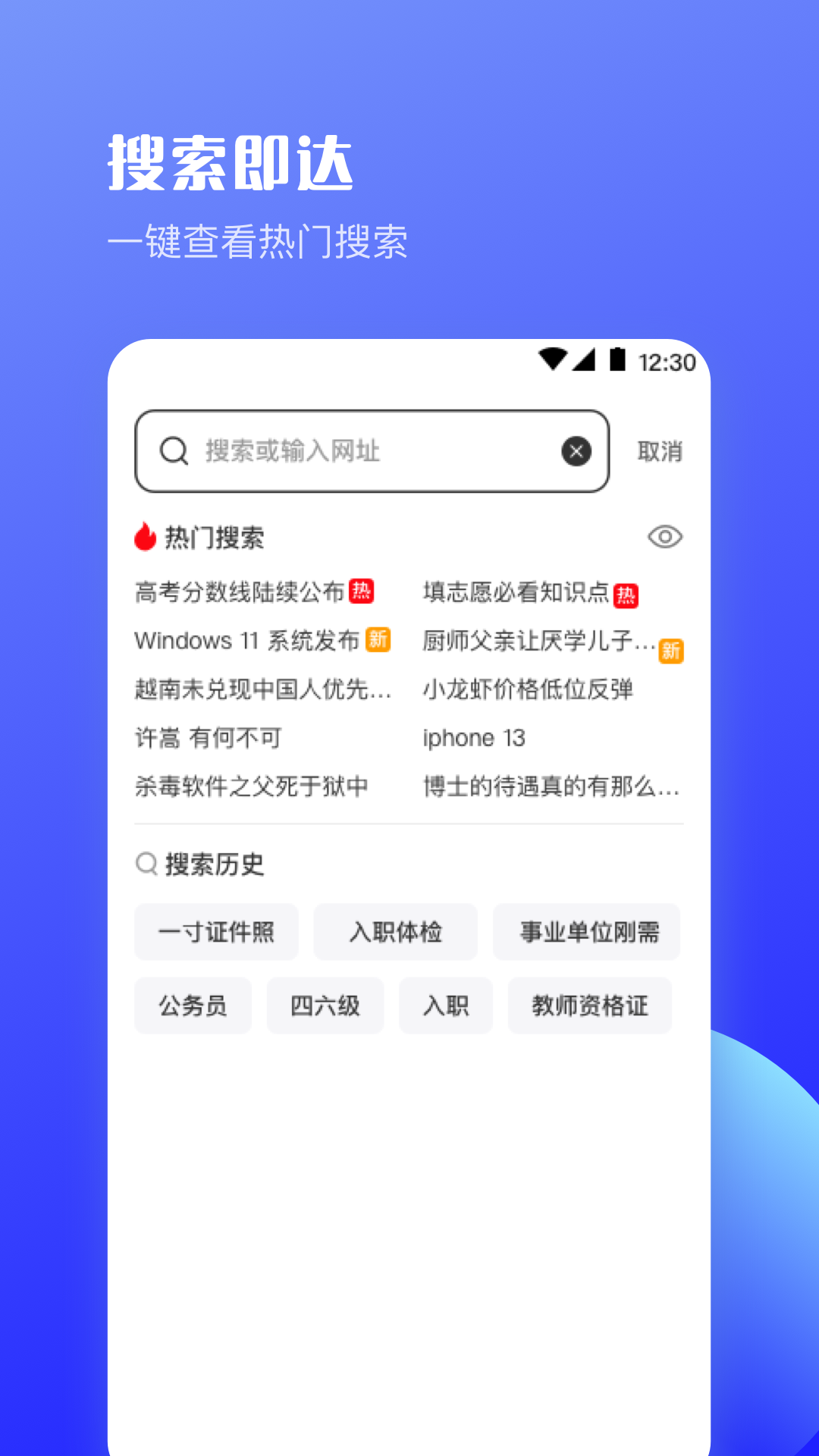 极速浏览器v6.5.8截图2