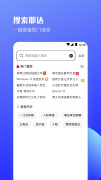 极速浏览器应用截图3