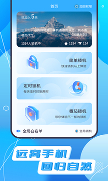 告別手機(jī)截圖
