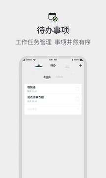 排班倒班日歷截圖