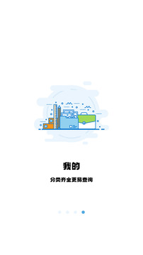 翻硕百科蜜题应用截图4