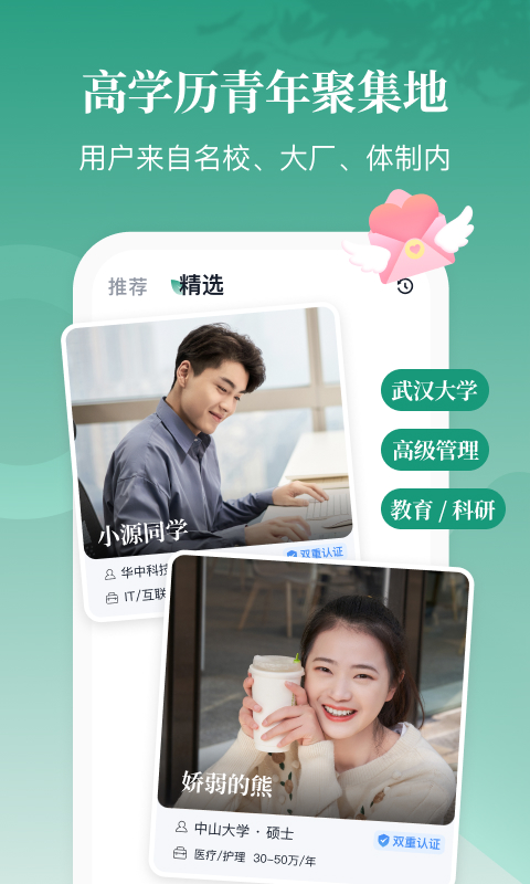 青藤之戀截圖預(yù)覽