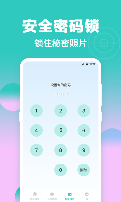 针孔摄像头检测器v3.3.0801截图2