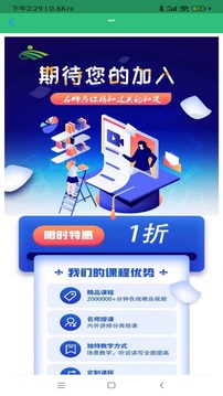 中级经济师房地产经济应用截图2