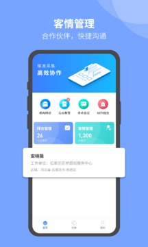 U苗保应用截图1