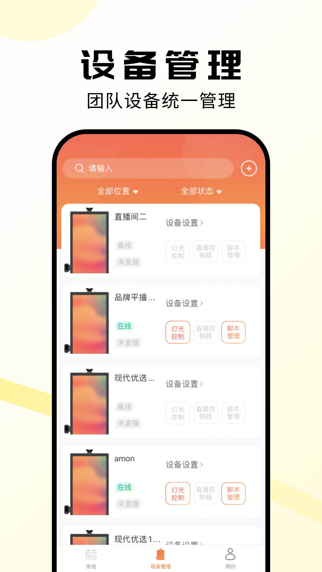 虎芒v1.1.7截图1