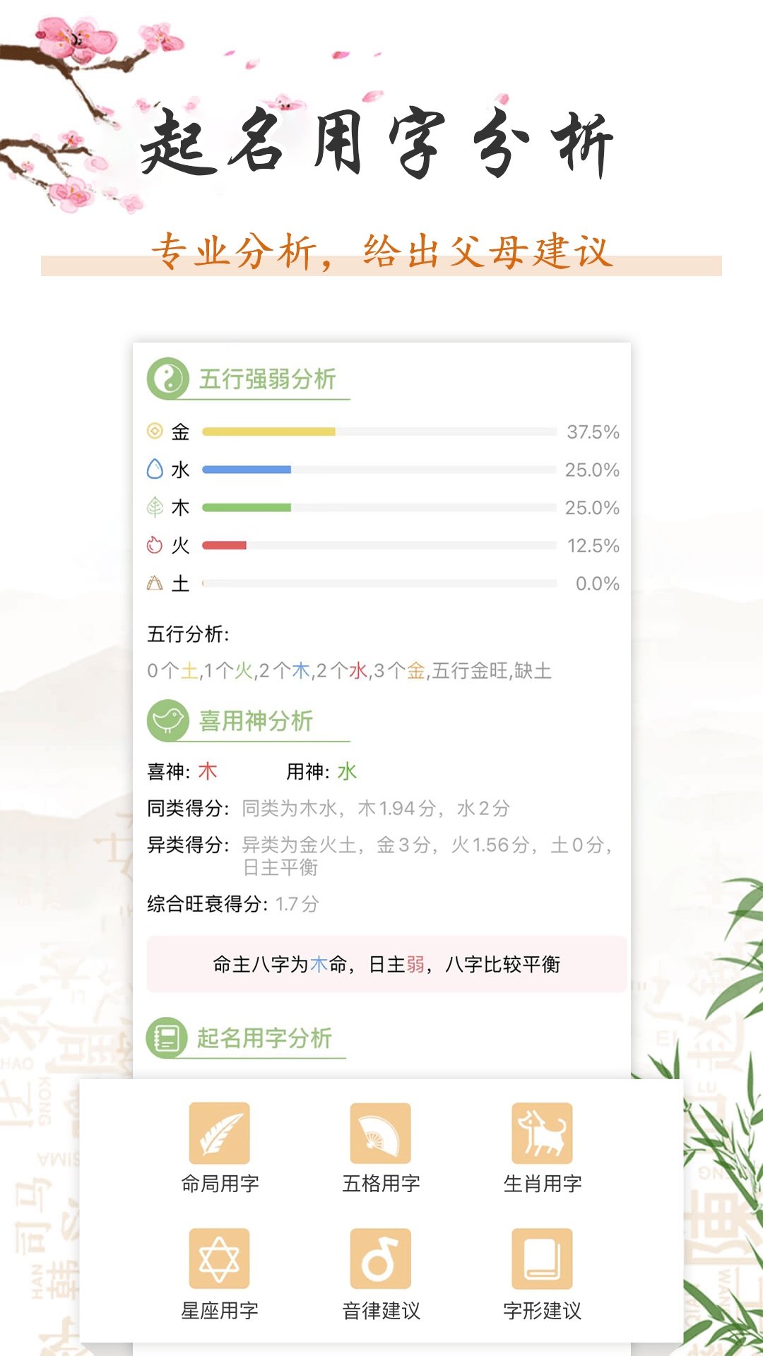 起名v3.7截图2