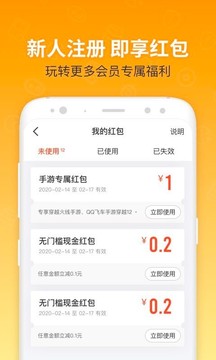 U号租应用截图4