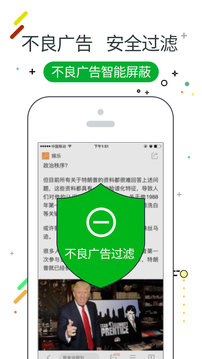 w浏览器应用截图2