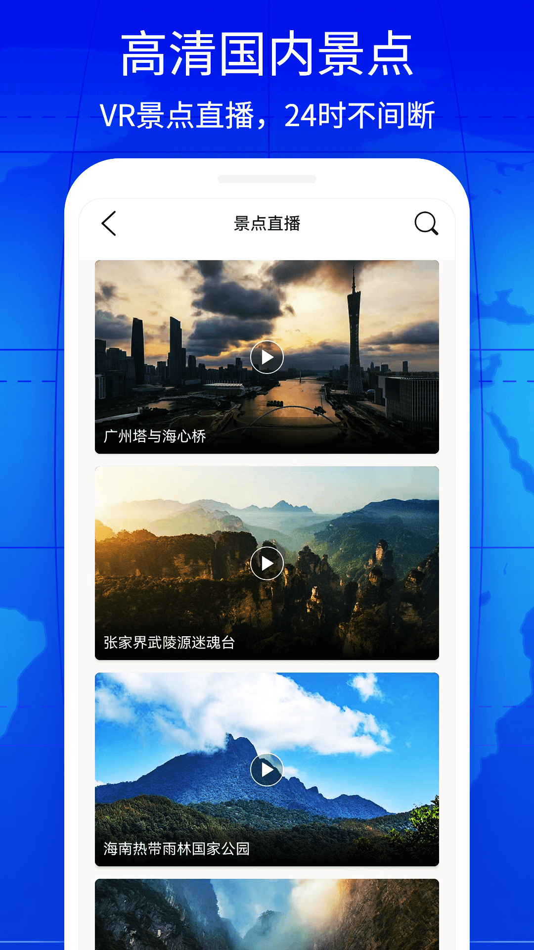 奥维3D实景互动地图v1.8.0截图2