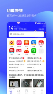 极速浏览器应用截图1