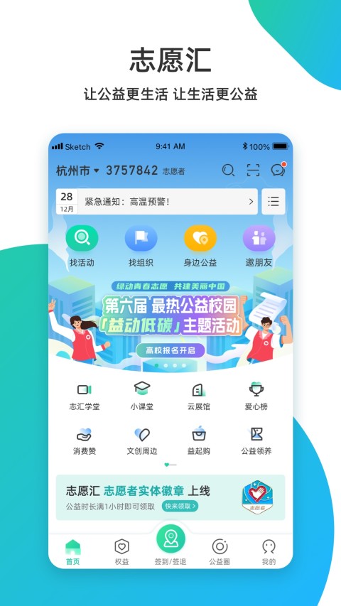 志愿汇v5.2.2截图5