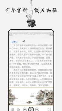 增广贤文应用截图5