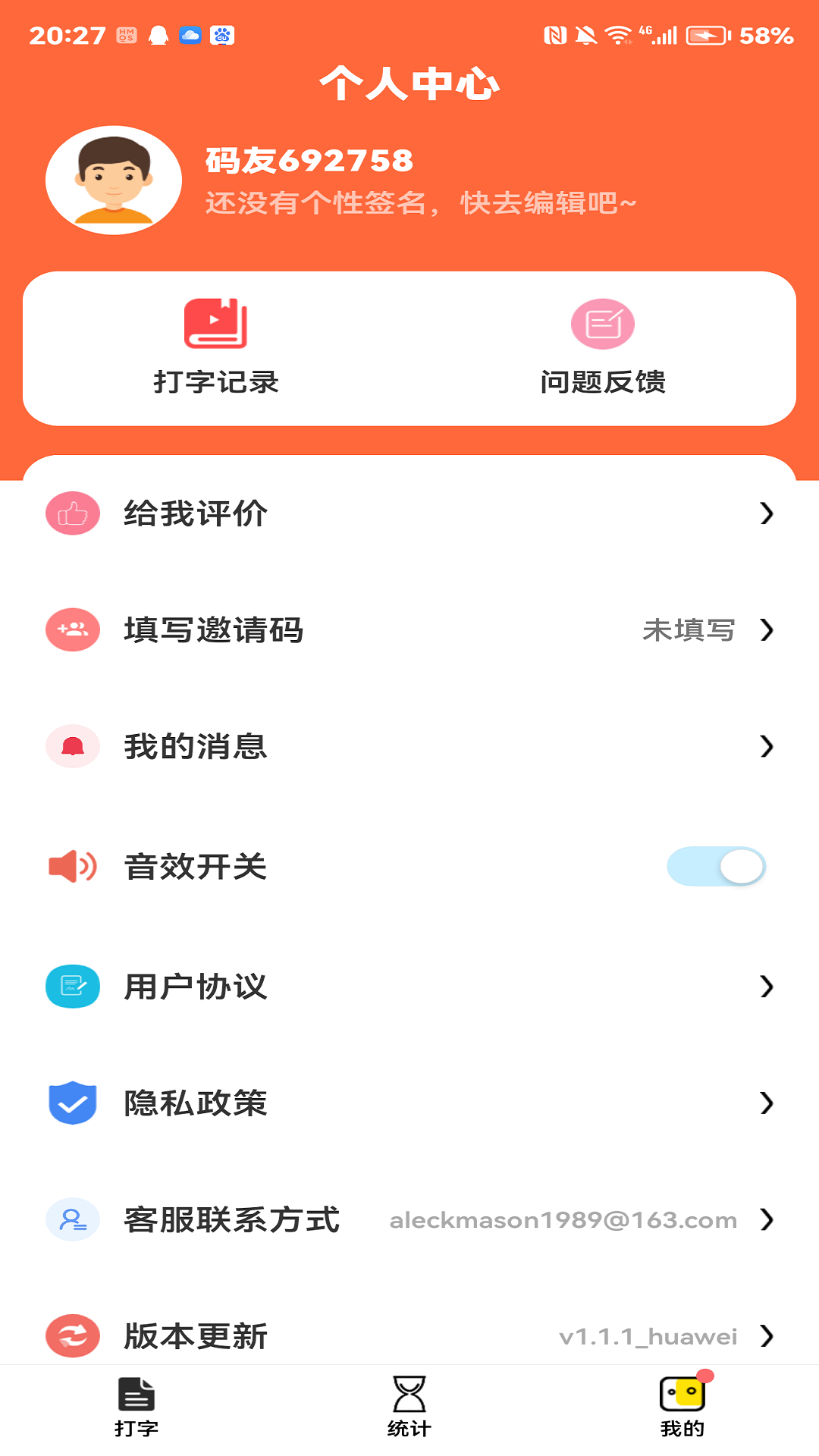 趣記事截圖預(yù)覽