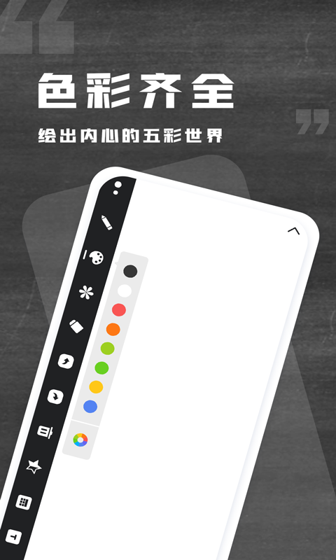 小黑白板v1.0.2截图4