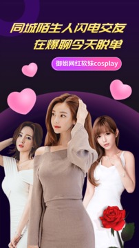 爆聊截圖