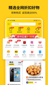 蜂助手截图
