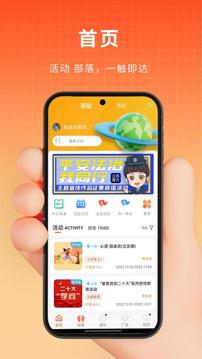 PU口袋校園截圖