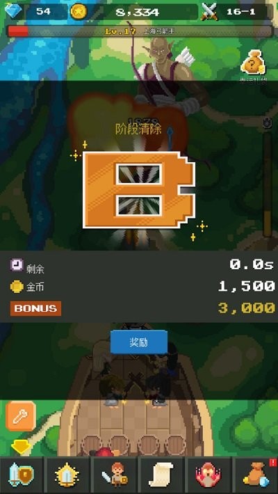 放置冒险英雄截图1