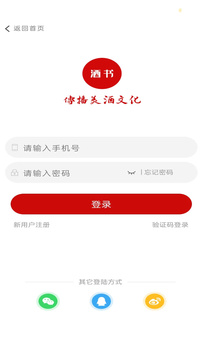酒書截圖