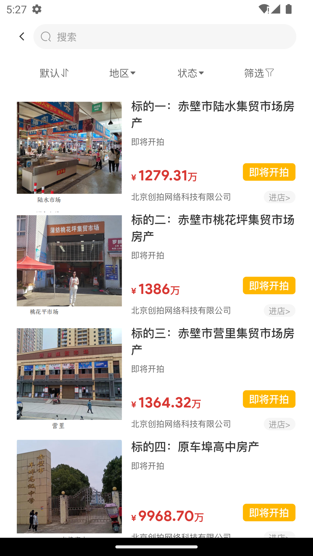 創(chuàng)拍截圖預覽