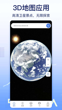 衛(wèi)星地圖截圖
