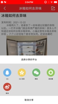 隨身小日歷截圖