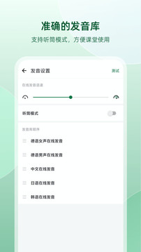 德語(yǔ)助手截圖