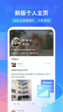 學習通截圖