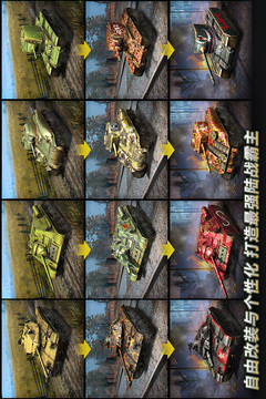 坦克爭鋒截圖